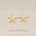 PD.1290-02 // Textured Starfish Pendant, 2Pc