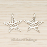 PD.1399 // Organic Pattern Star Charm Pendant, 2 Pc