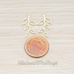 PD.505-01 // Small Twig Charm Pendant, 2 Pc